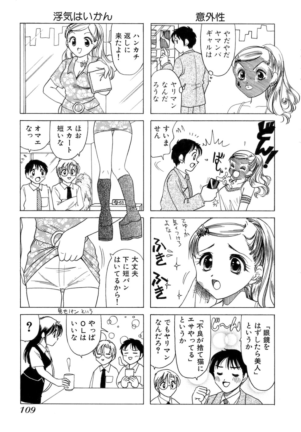 [さんりようこ] えりこクン、お茶!! 第1巻