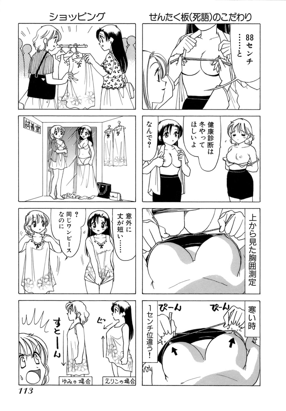 [さんりようこ] えりこクン、お茶!! 第1巻