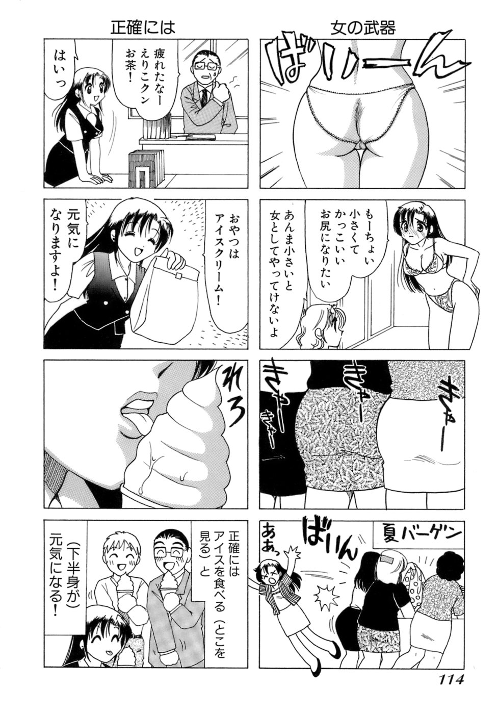 [さんりようこ] えりこクン、お茶!! 第1巻