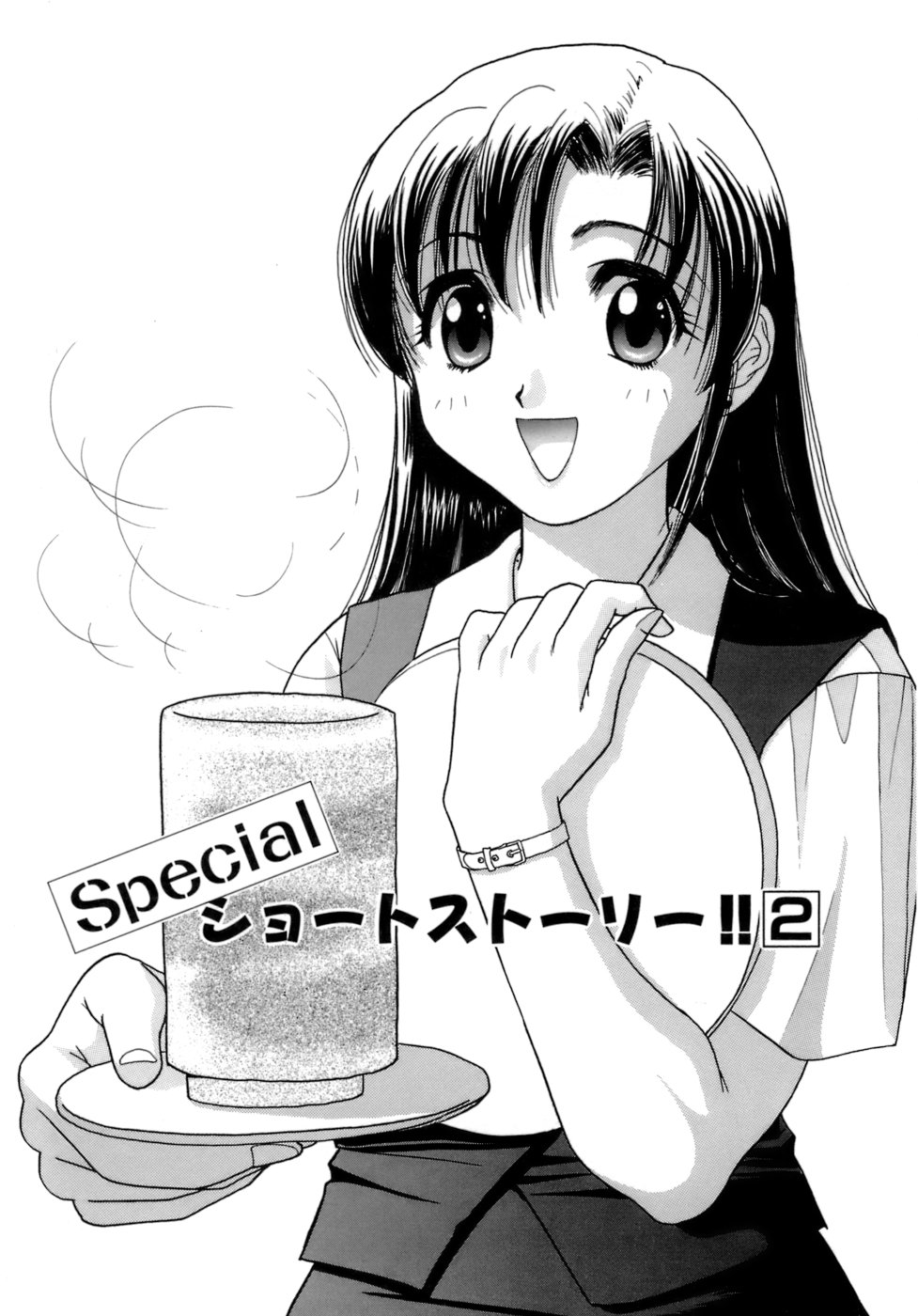 [さんりようこ] えりこクン、お茶!! 第1巻