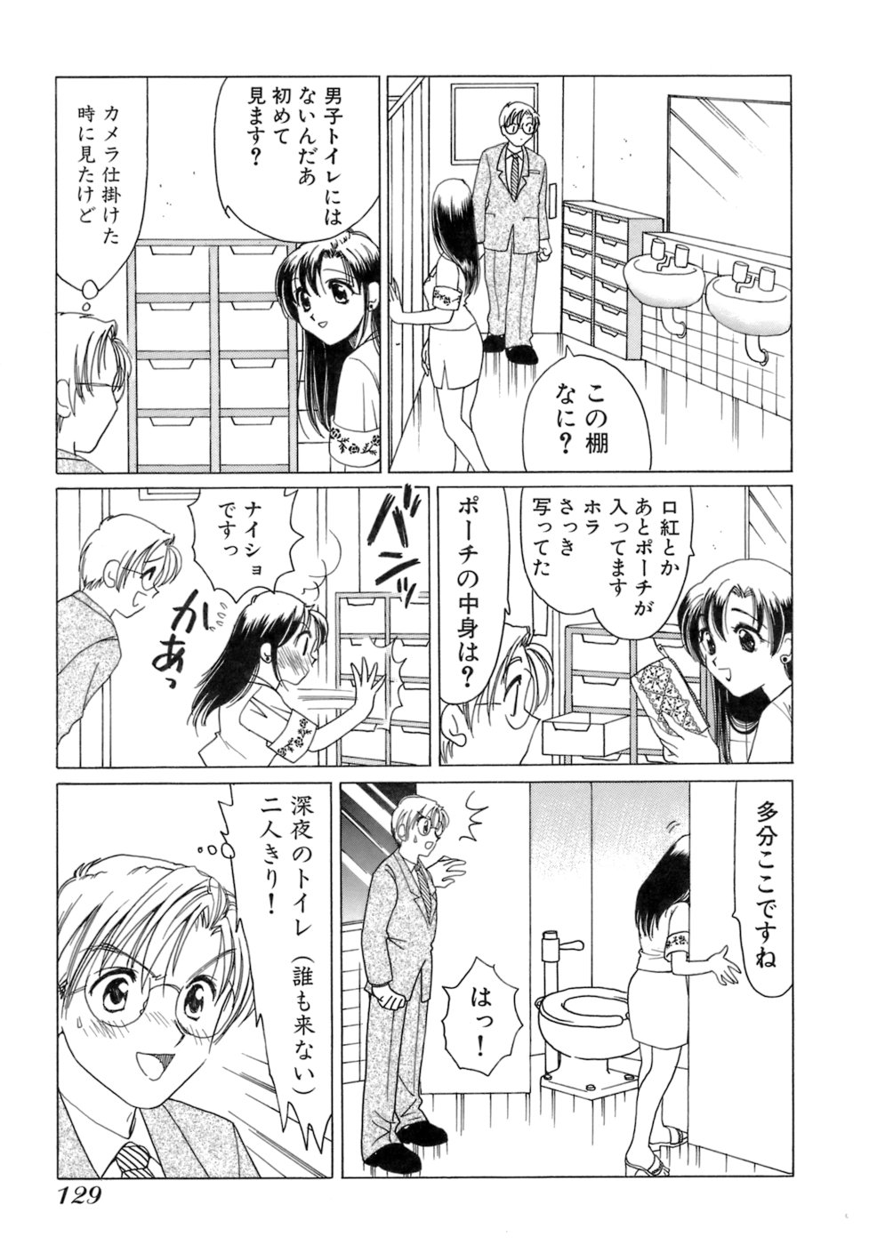 [さんりようこ] えりこクン、お茶!! 第1巻