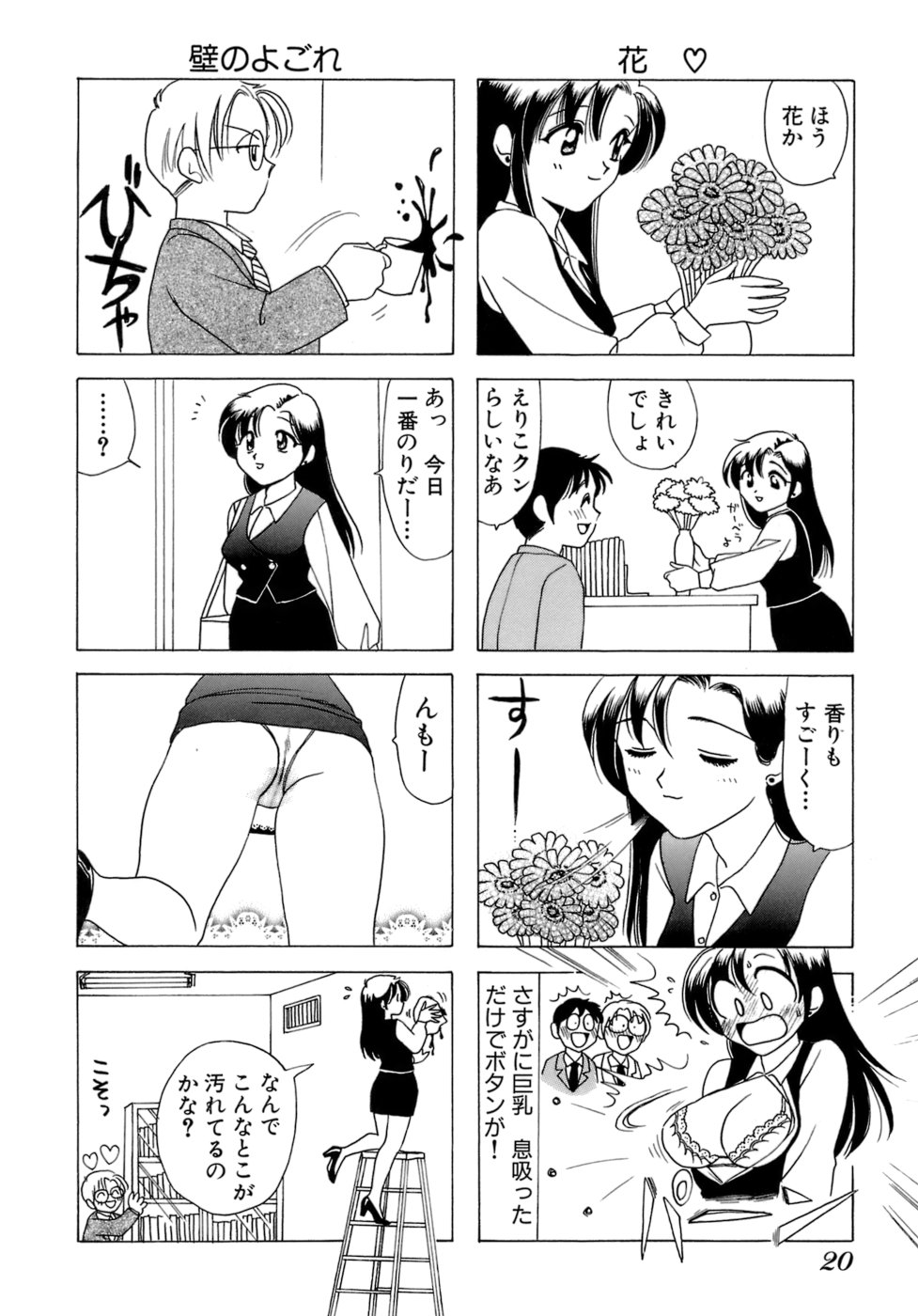 [さんりようこ] えりこクン、お茶!! 第1巻