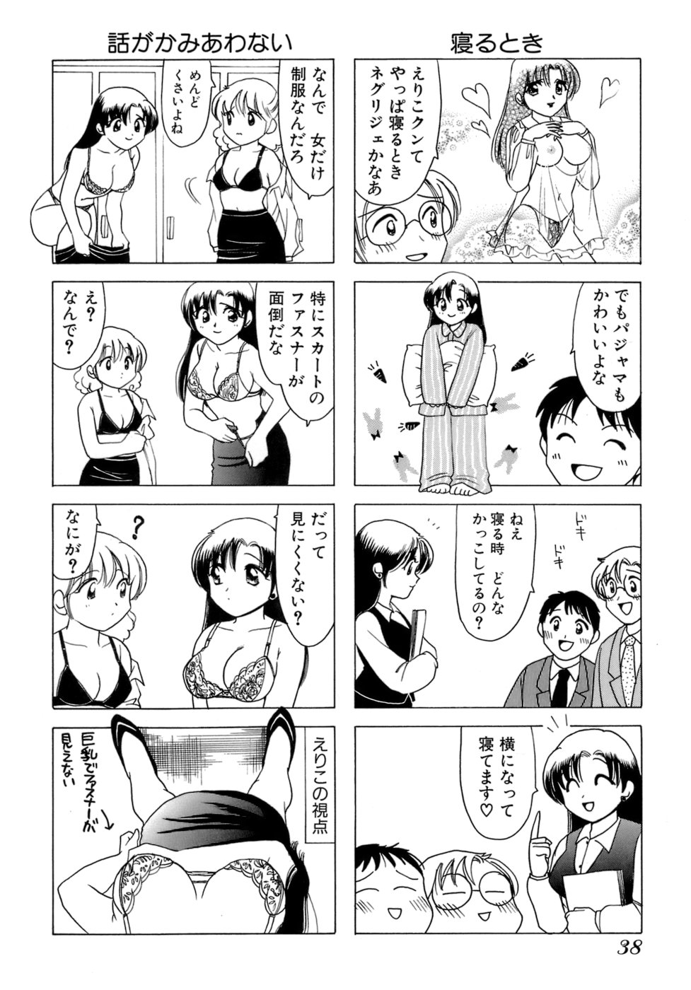 [さんりようこ] えりこクン、お茶!! 第1巻