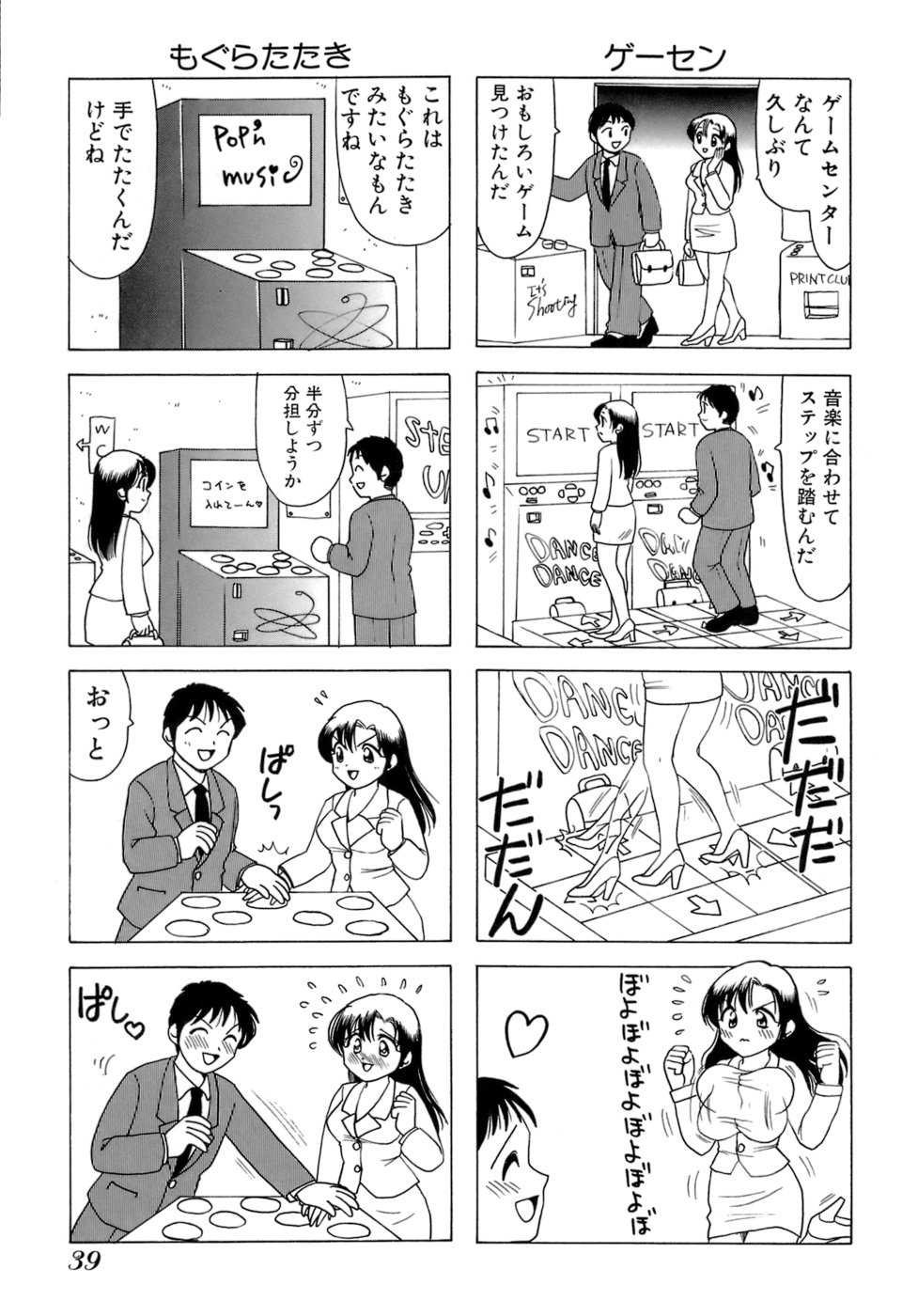 [さんりようこ] えりこクン、お茶!! 第1巻