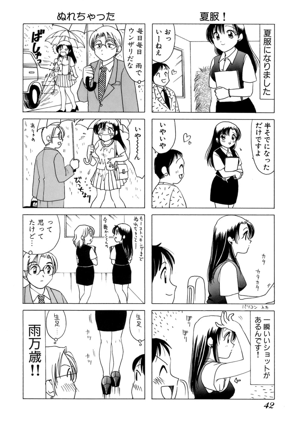 [さんりようこ] えりこクン、お茶!! 第1巻