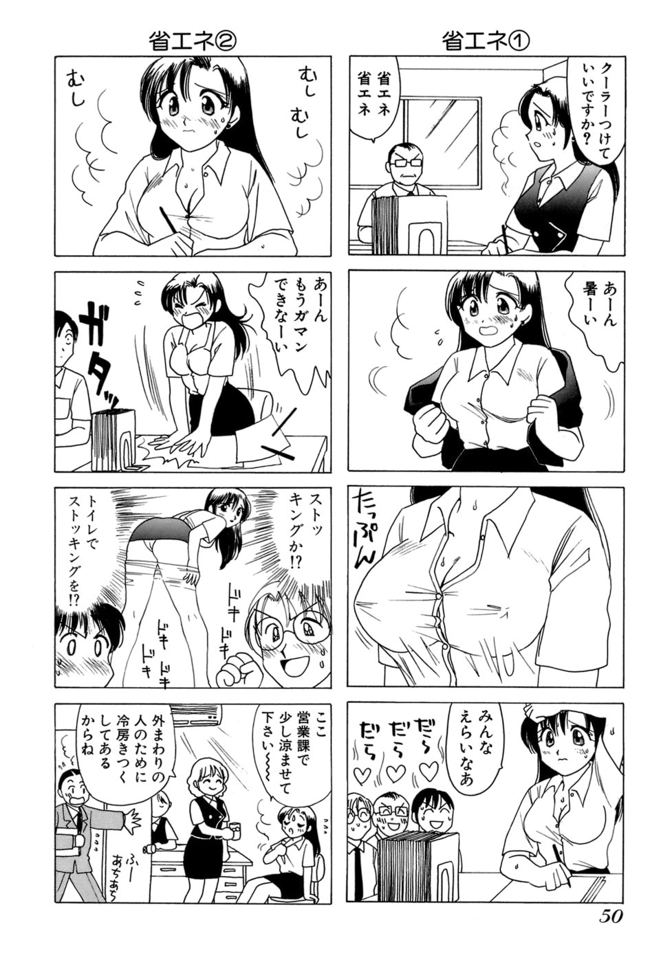 [さんりようこ] えりこクン、お茶!! 第1巻