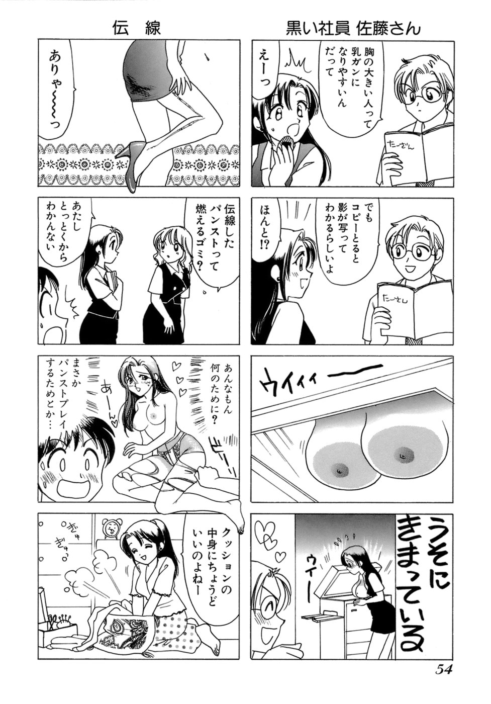 [さんりようこ] えりこクン、お茶!! 第1巻