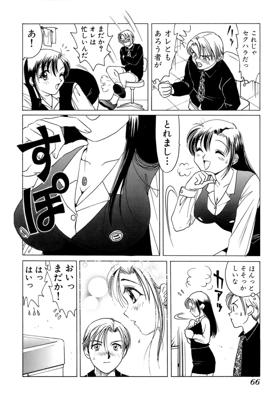 [さんりようこ] えりこクン、お茶!! 第1巻