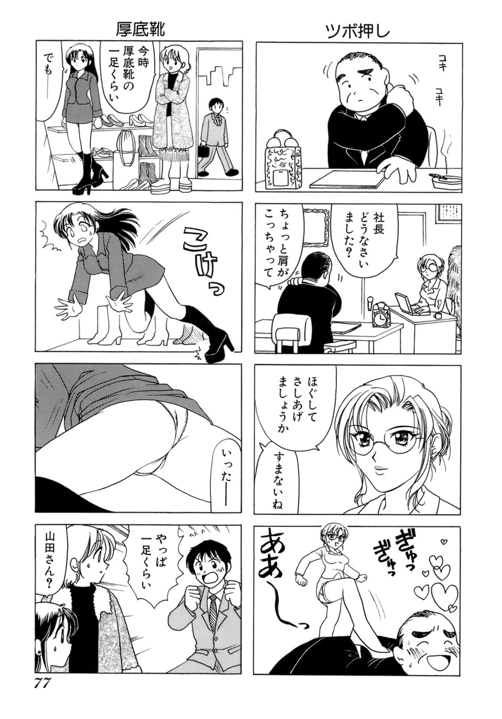 [さんりようこ] えりこクン、お茶!! 第1巻