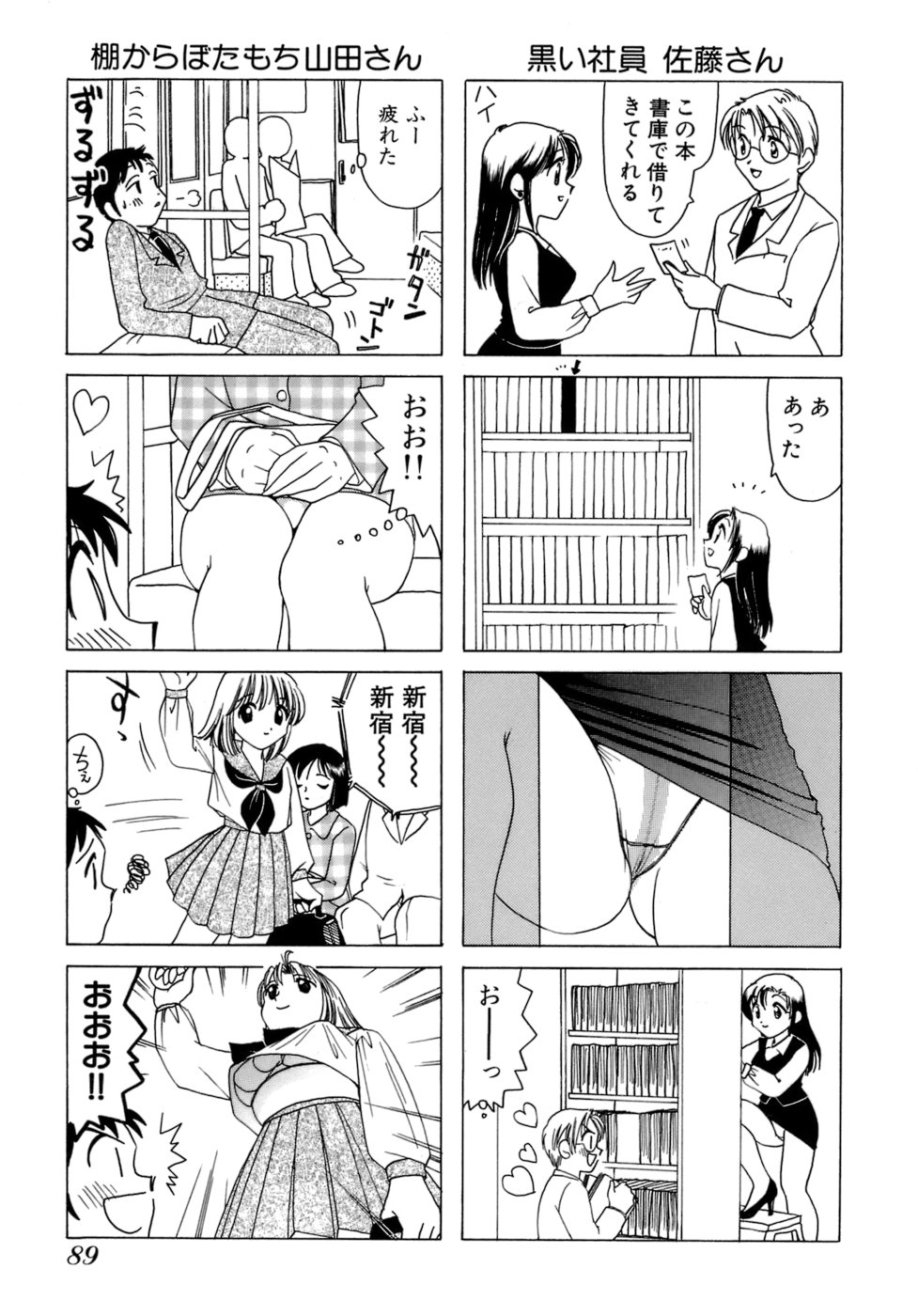 [さんりようこ] えりこクン、お茶!! 第1巻