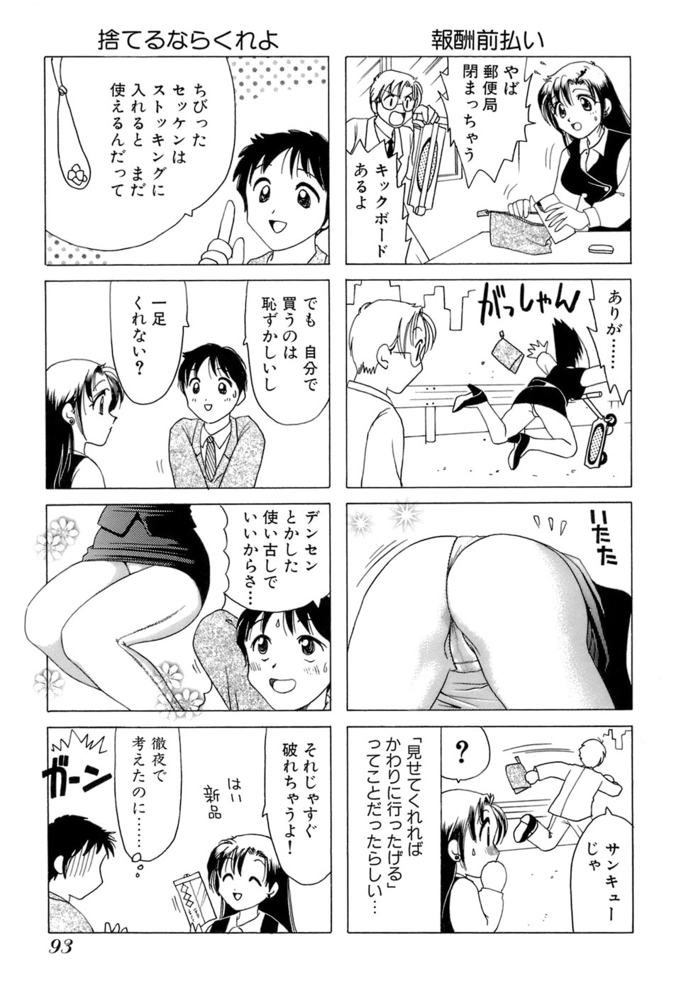 [さんりようこ] えりこクン、お茶!! 第1巻