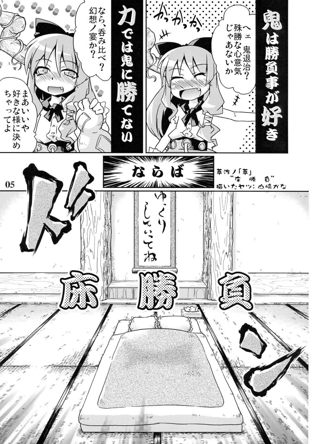 (例大祭5) [イゴイカルーガ (山崎かな, Casla)] 萃洩「しじま、こぼれて。」 (東方Project)