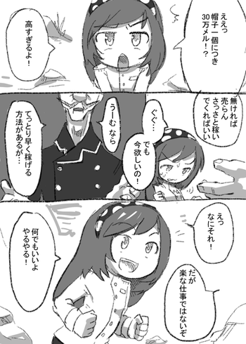 くらぷす受難 くらぷす受難