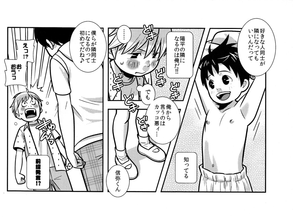 [380 (サバヲ)] ちびすけ