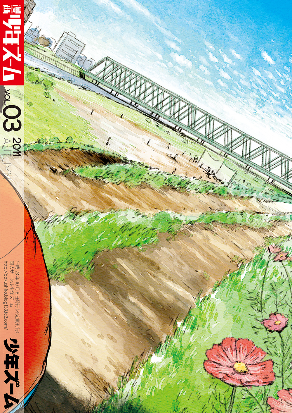 (ショタスクラッチ15) [少年ズーム (しげる)] 漫画少年ズーム VOL.03