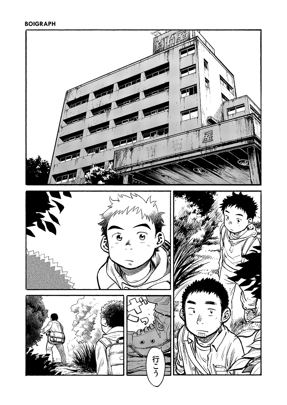 (ショタスクラッチ15) [少年ズーム (しげる)] 漫画少年ズーム VOL.03