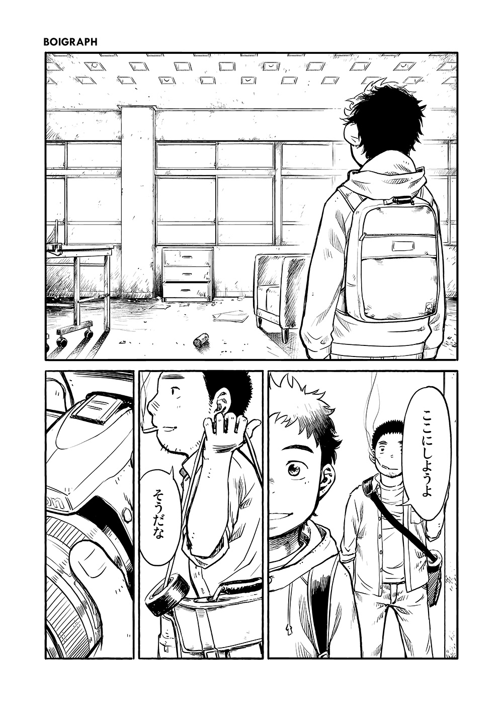 (ショタスクラッチ15) [少年ズーム (しげる)] 漫画少年ズーム VOL.03