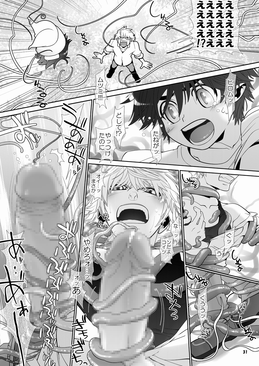 【ウォサル商工会（ヘスケ）】トラブルトラベラー4（生）