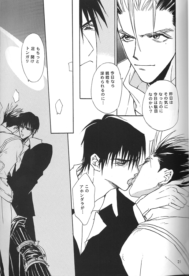 甘い夢（トライガン）