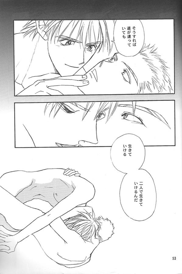 甘い夢（トライガン）