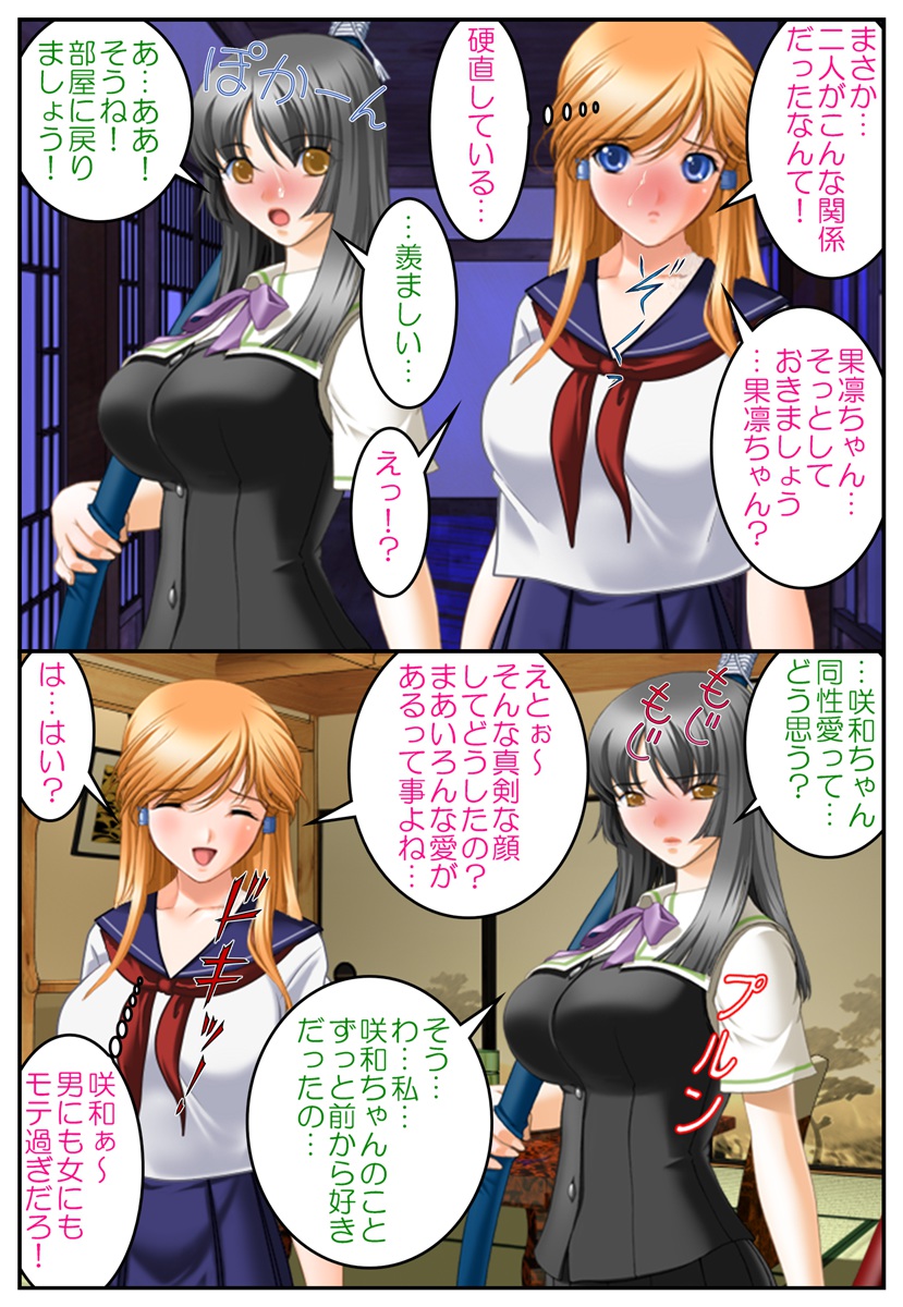 [変幻物語] 女体化ステップシスター～巨乳義妹を超エロ体験～