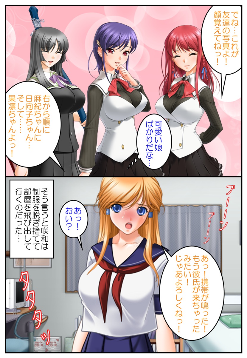 [変幻物語] 女体化ステップシスター～巨乳義妹を超エロ体験～