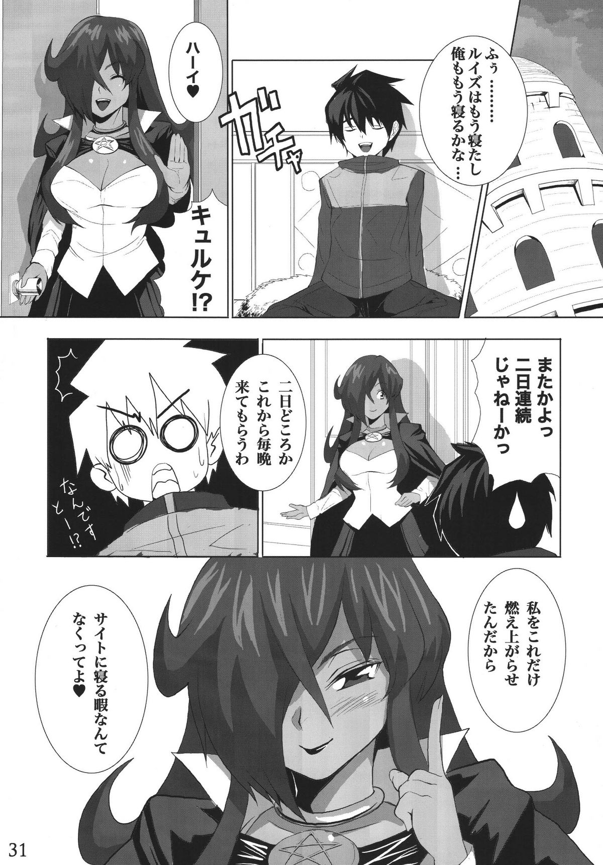 (コミコミ11) [比較的シンプルなパンティ (茶葉∞、桜瀬月朱)] メイジノキモチ (ゼロの使い魔)
