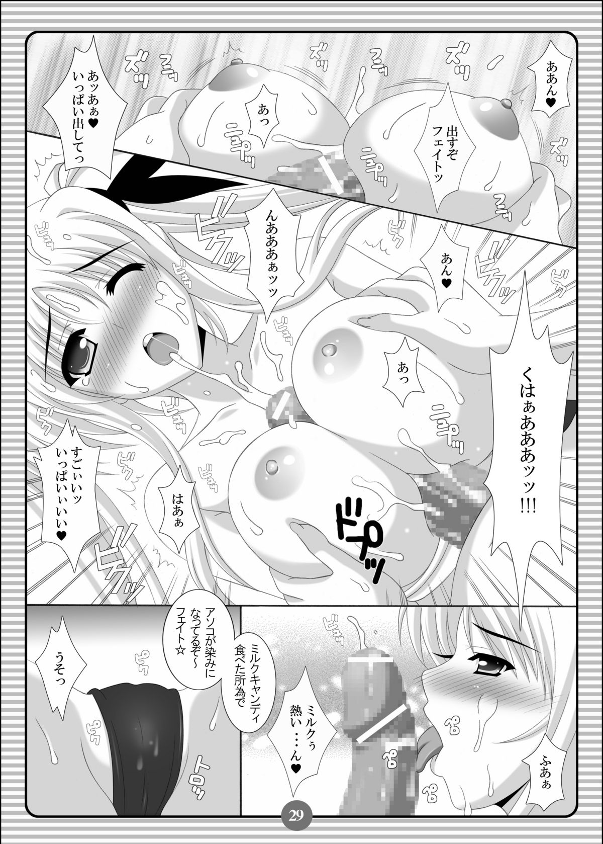 (C79) [HATENA-BOX (おだけんいち)] SISTER LOVER COMPLETE VOL.3 (魔法少女リリカルなのは)
