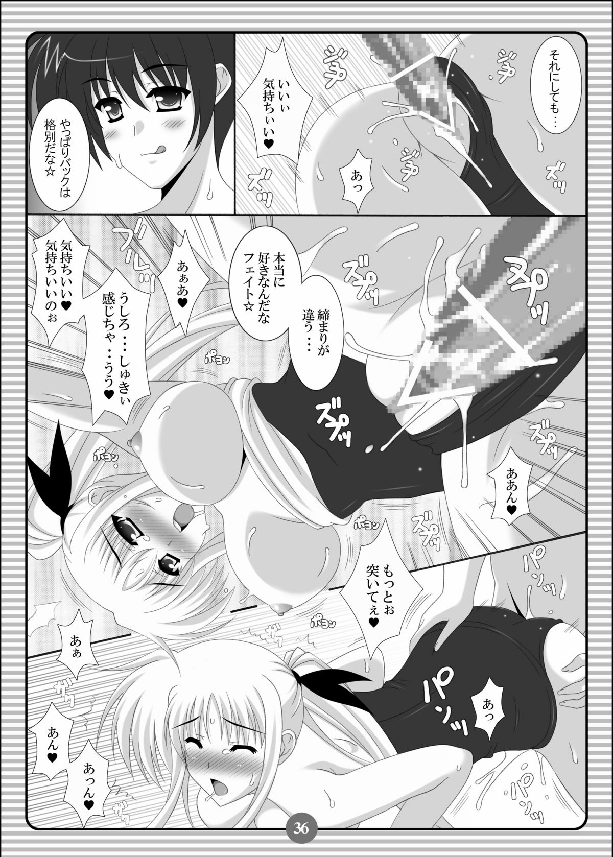 (C79) [HATENA-BOX (おだけんいち)] SISTER LOVER COMPLETE VOL.3 (魔法少女リリカルなのは)