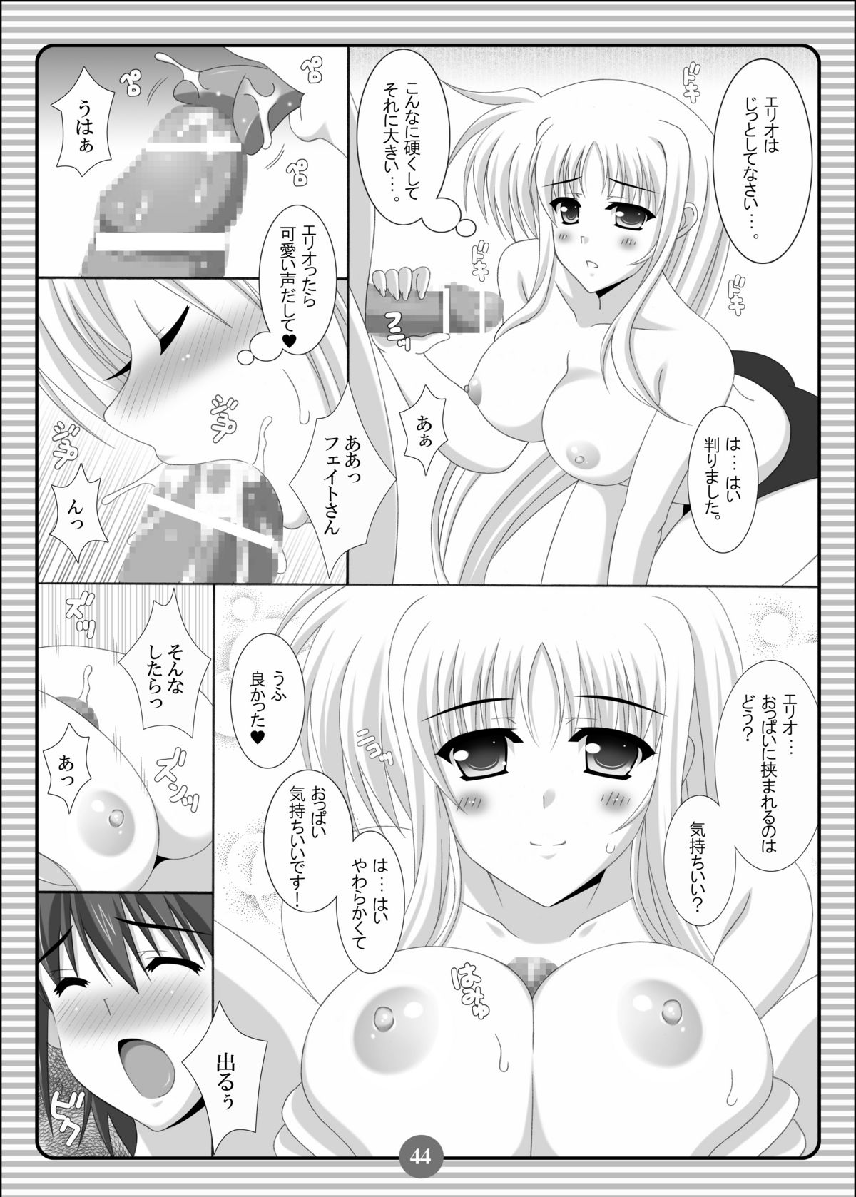 (C79) [HATENA-BOX (おだけんいち)] SISTER LOVER COMPLETE VOL.3 (魔法少女リリカルなのは)