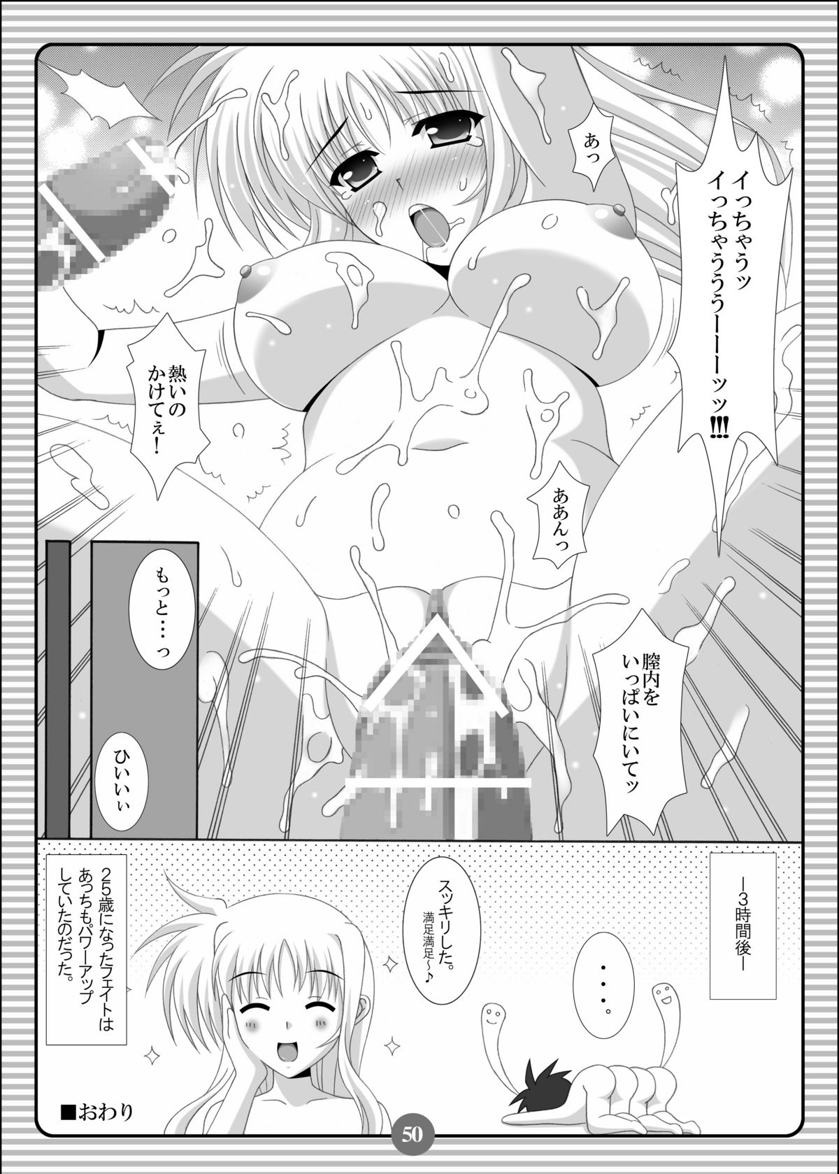 (C79) [HATENA-BOX (おだけんいち)] SISTER LOVER COMPLETE VOL.3 (魔法少女リリカルなのは)