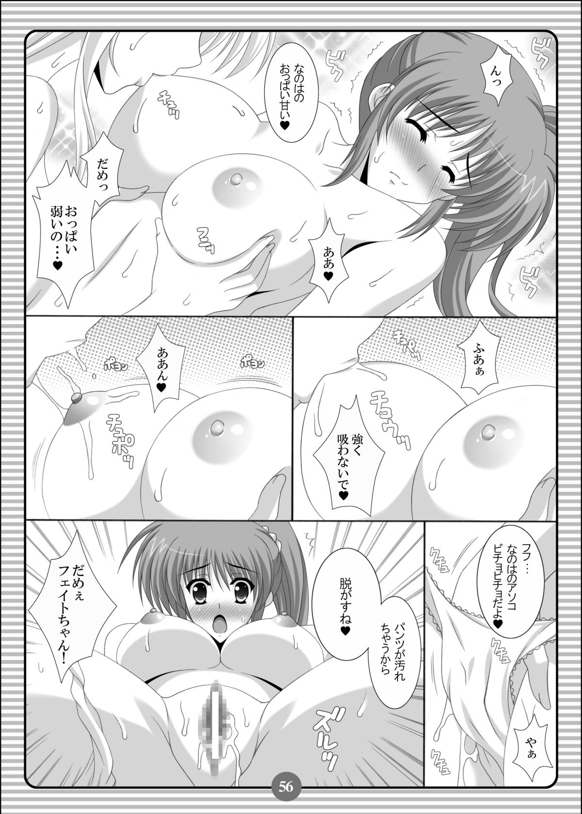 (C79) [HATENA-BOX (おだけんいち)] SISTER LOVER COMPLETE VOL.3 (魔法少女リリカルなのは)