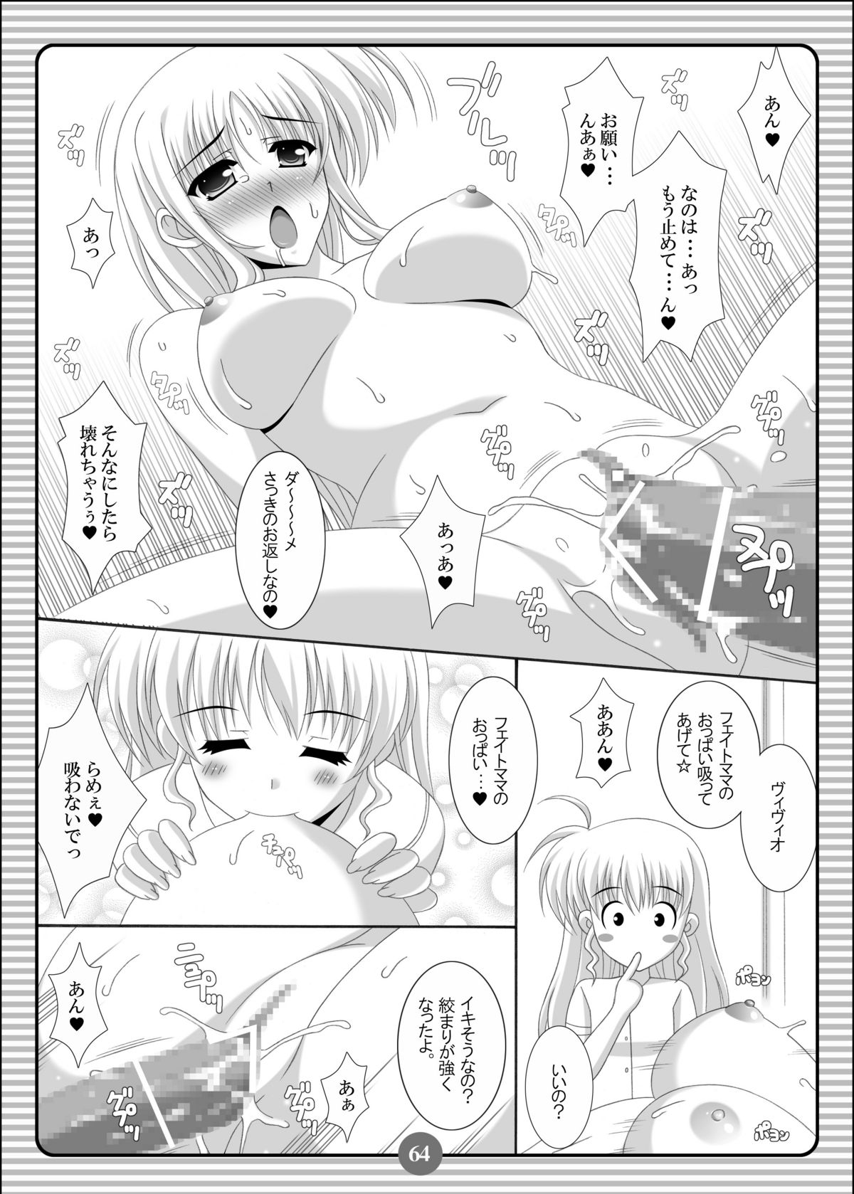 (C79) [HATENA-BOX (おだけんいち)] SISTER LOVER COMPLETE VOL.3 (魔法少女リリカルなのは)