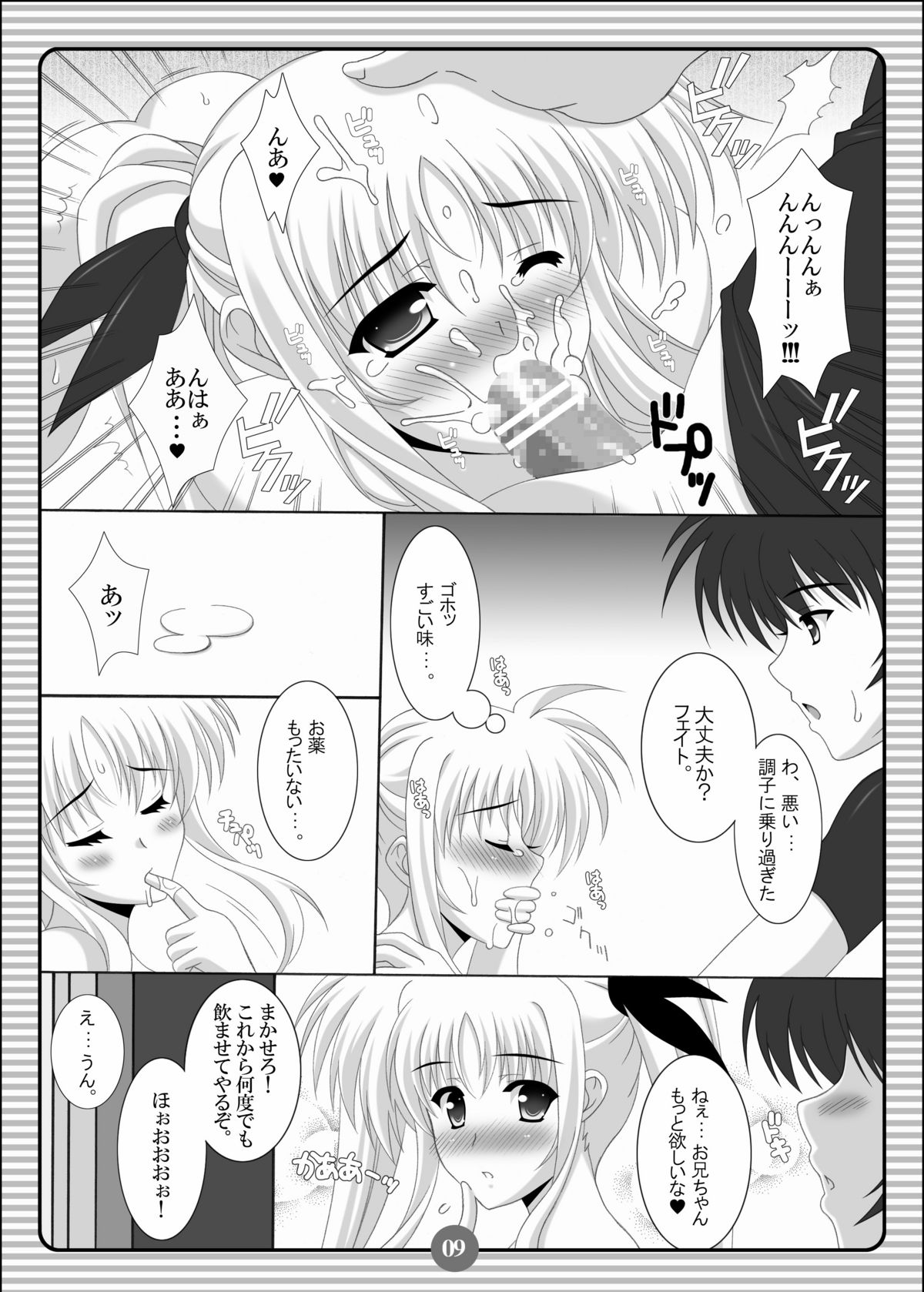 (C79) [HATENA-BOX (おだけんいち)] SISTER LOVER COMPLETE VOL.3 (魔法少女リリカルなのは)