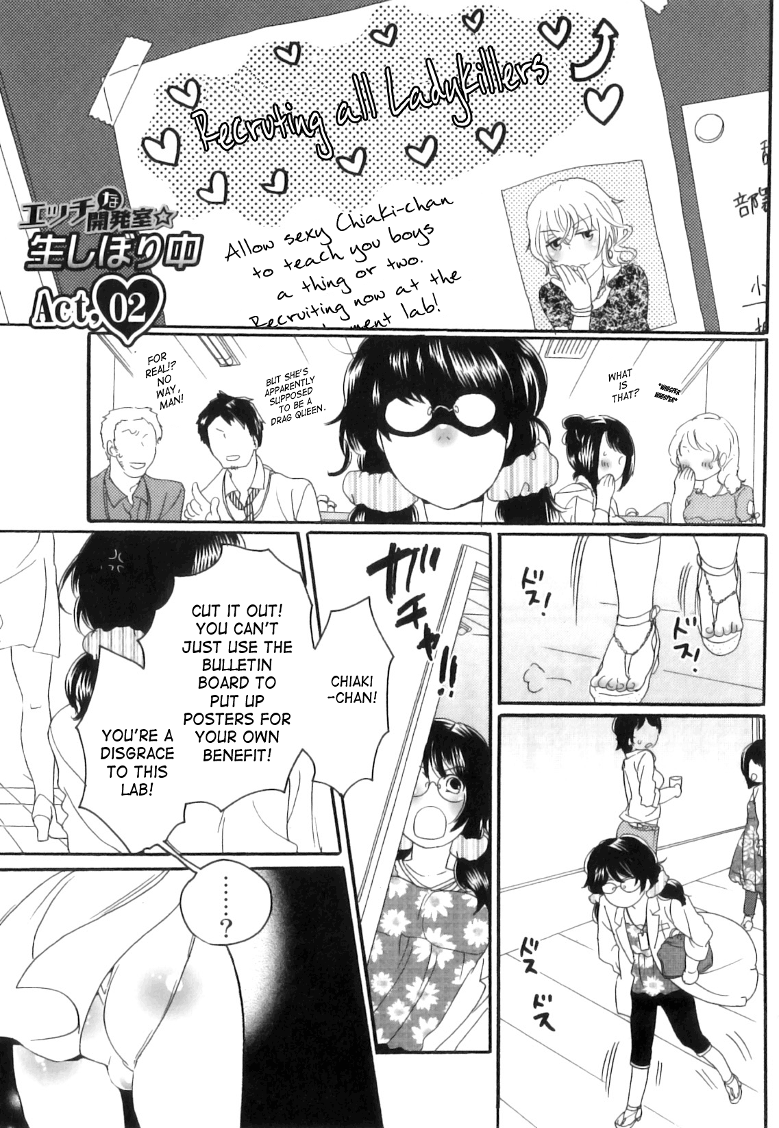 [命わずか] 偽りの彼女～彼女は淫らに嘘を囁く～ [英訳]