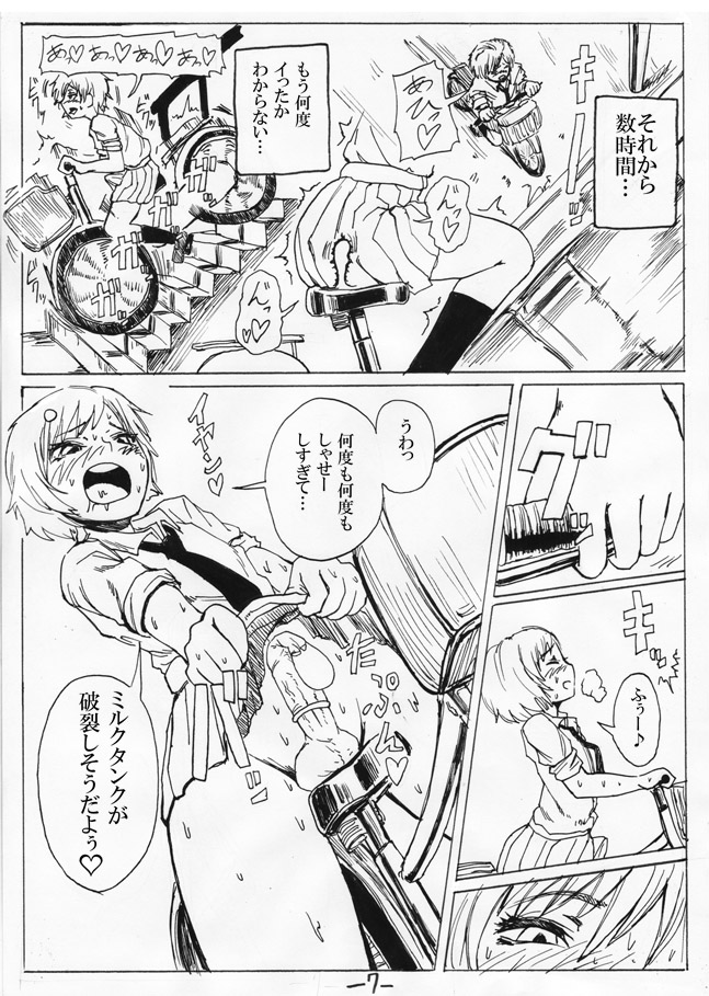 【SGK（シンSGK）】お外で女装はキモチイなぁって。エピソード1-2【未完成】