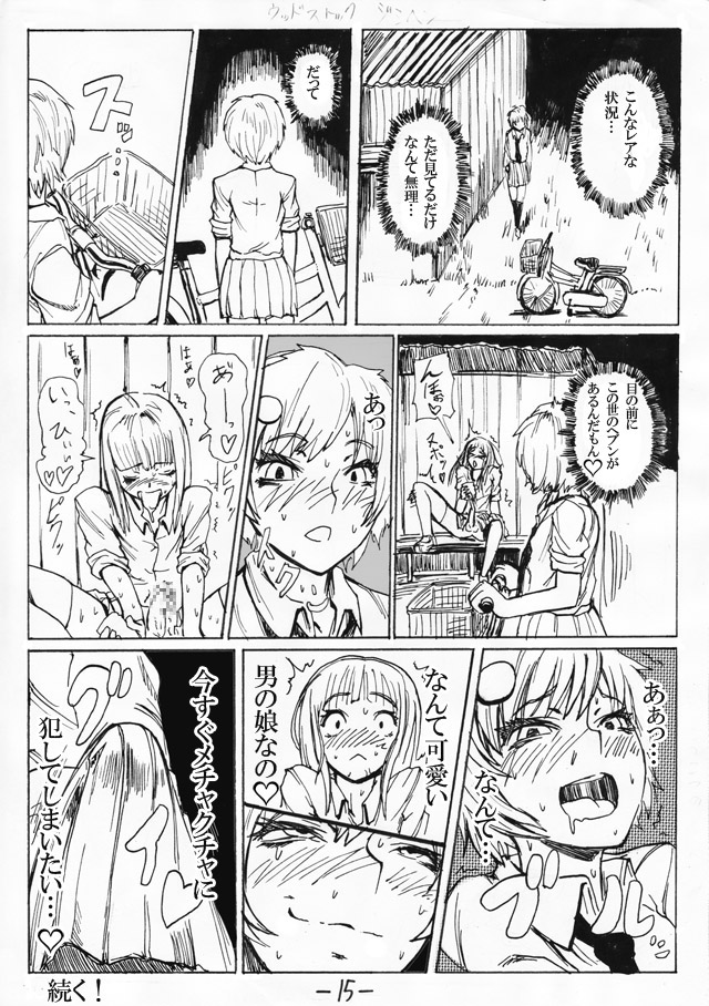 【SGK（シンSGK）】お外で女装はキモチイなぁって。エピソード1-2【未完成】