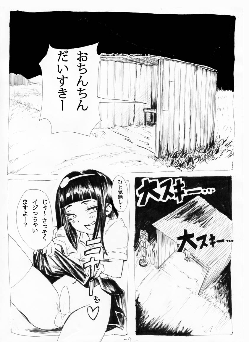 【SGK（シンSGK）】お外で女装はキモチイなぁって。エピソード1-2【未完成】
