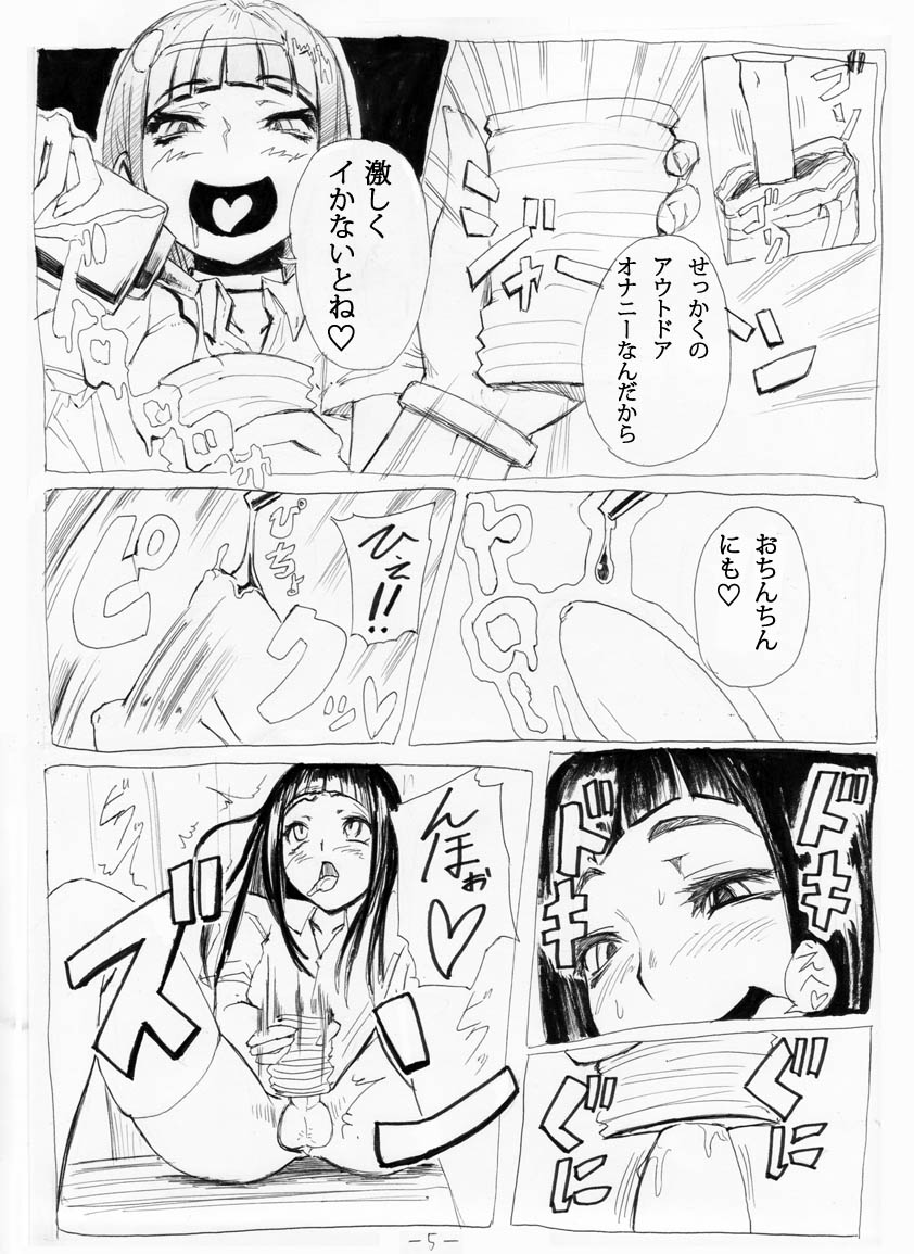 【SGK（シンSGK）】お外で女装はキモチイなぁって。エピソード1-2【未完成】