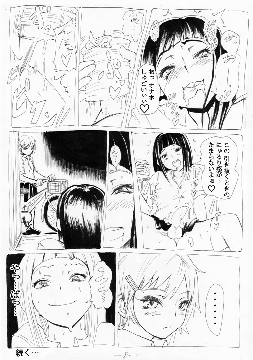 【SGK（シンSGK）】お外で女装はキモチイなぁって。エピソード1-2【未完成】