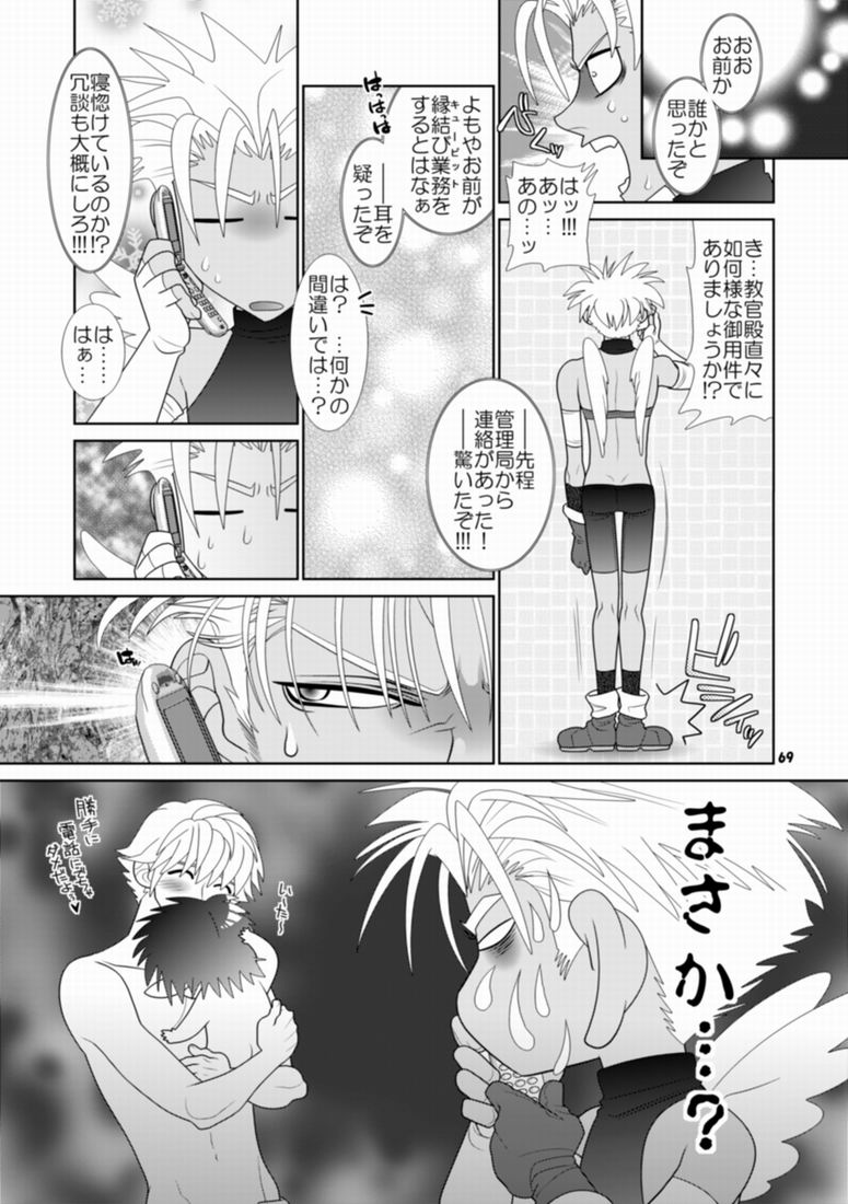 【ウォサル商工会（ヘスケ）】トラブルトラベラー1（生）