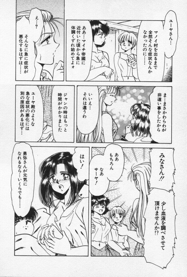 [ねぐら なお] ねいちゃあトリップ 3