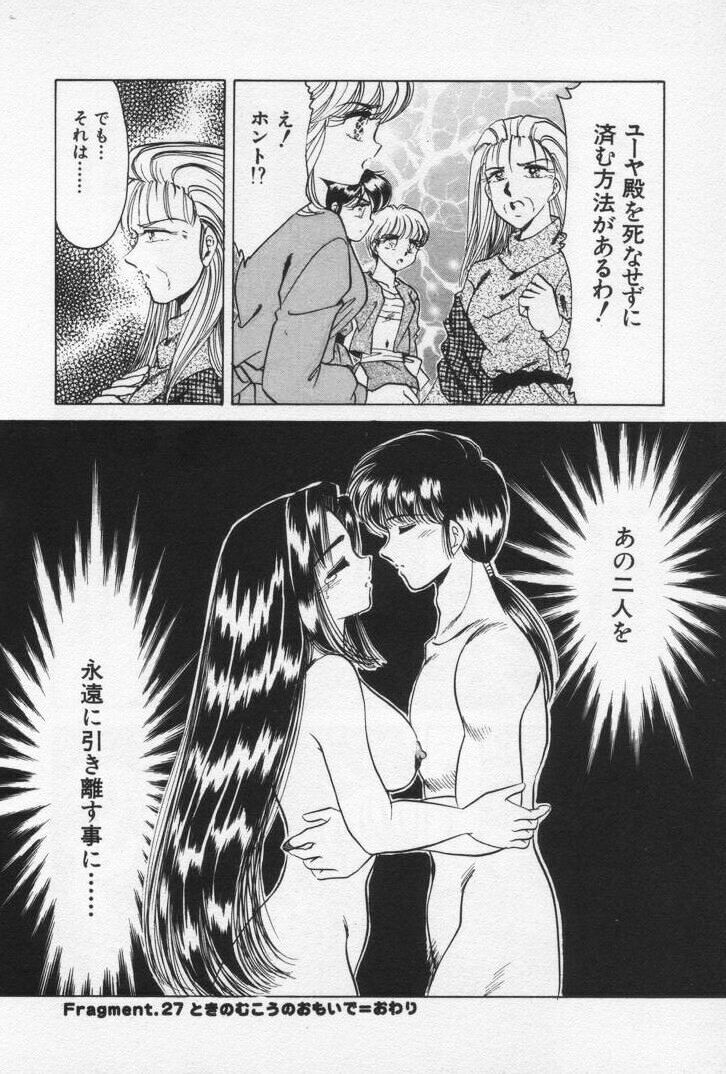 [ねぐら なお] ねいちゃあトリップ 3