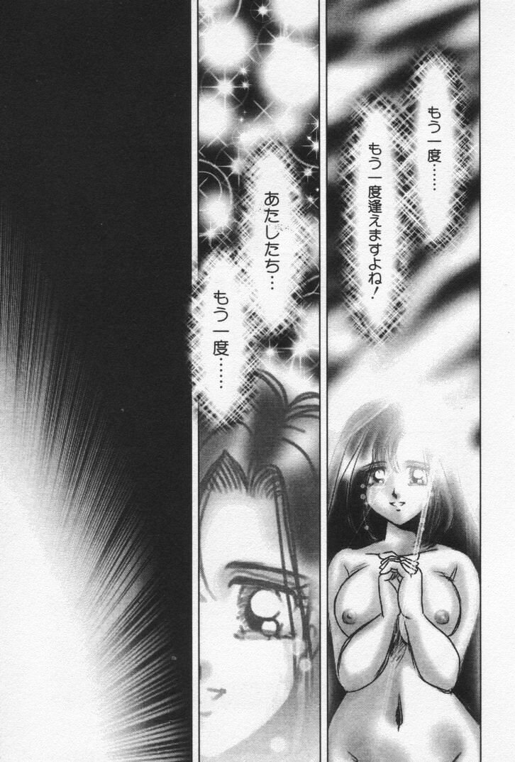 [ねぐら なお] ねいちゃあトリップ 3