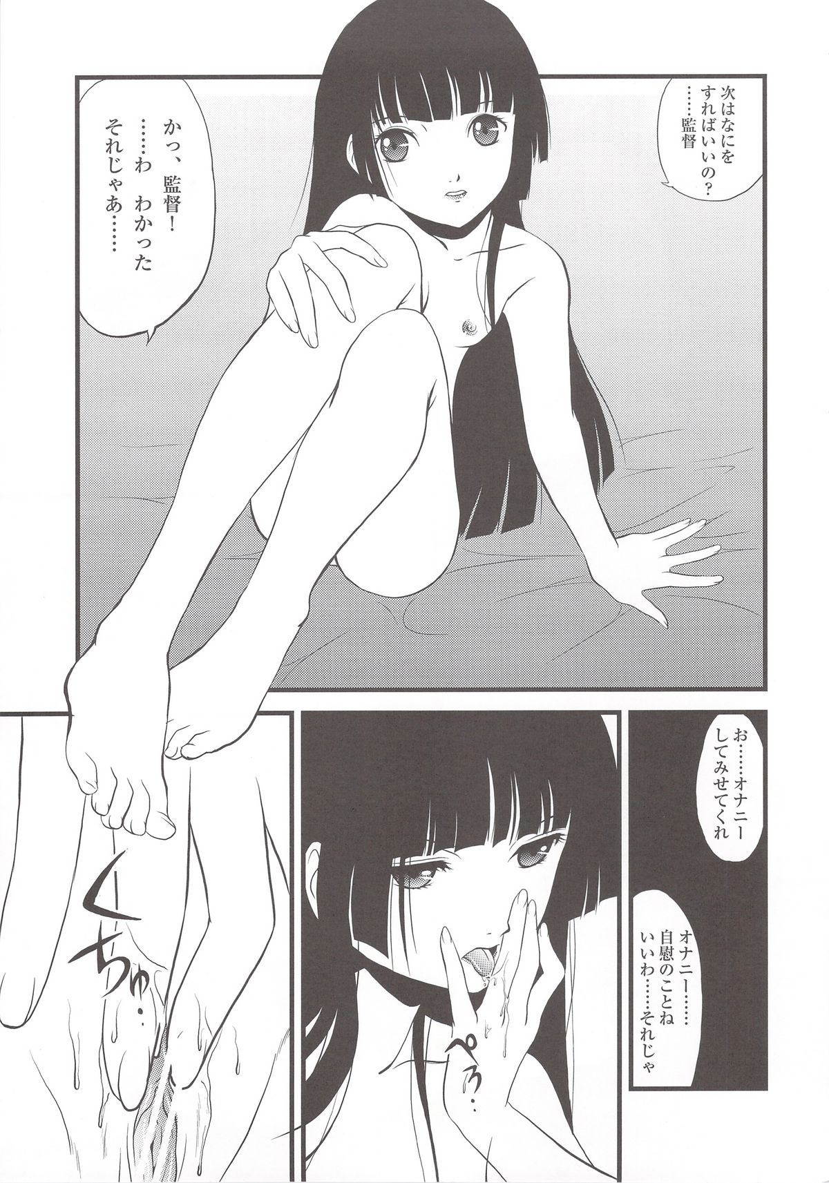 (COMIC1) [ミュンヘングラフ (北かづき, まぁくII)] アトハアナタガキメルコト フタコモリ (XXXHOLiC, 地獄少女)