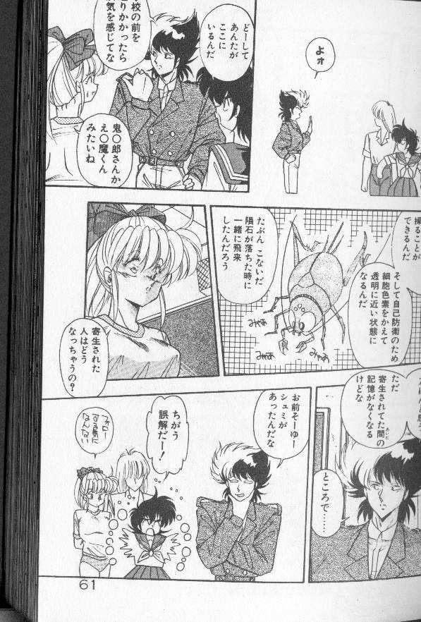 [ひんでんブルグ]むちむち地球防衛隊[J]