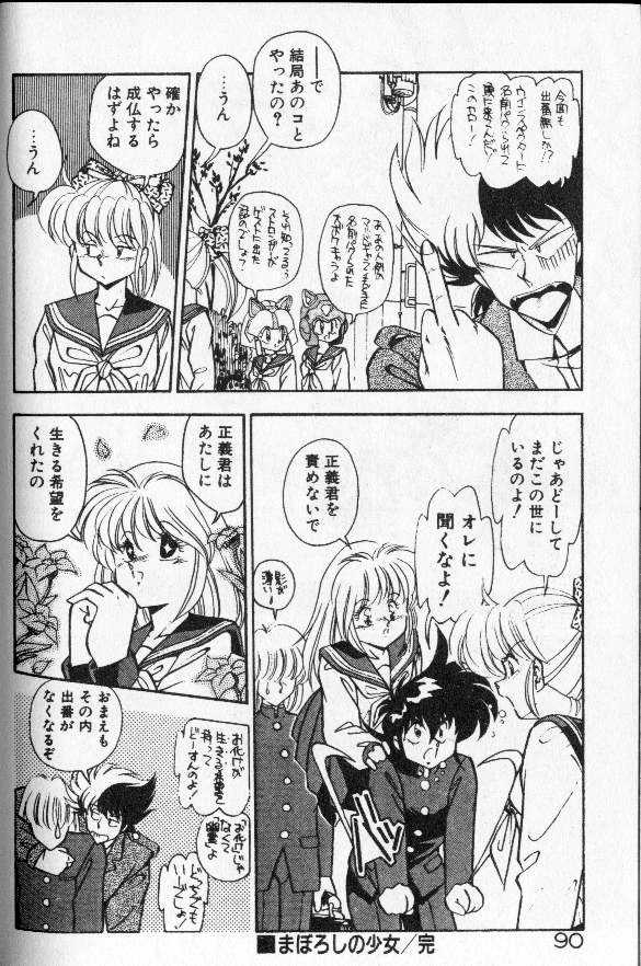 [ひんでんブルグ]むちむち地球防衛隊[J]