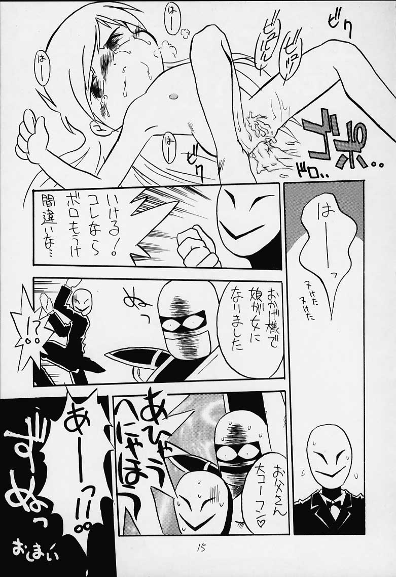 (C58) [散水社、夜光幼性 (よねまる、瑞紀悠)] おとうさんにいいつけちゃうんだからァ