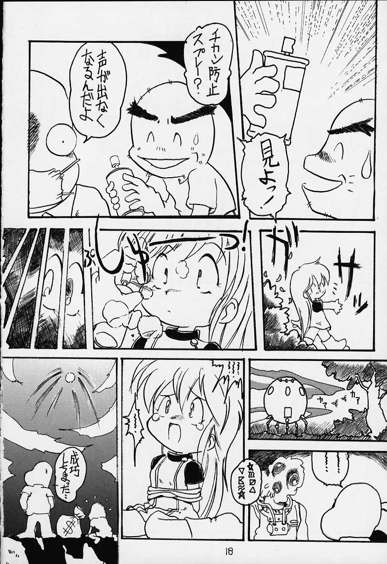 (C58) [散水社、夜光幼性 (よねまる、瑞紀悠)] おとうさんにいいつけちゃうんだからァ