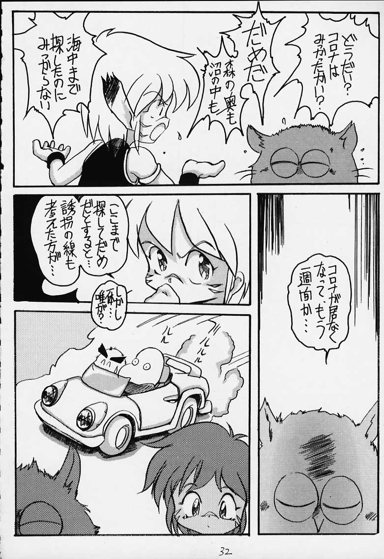 (C58) [散水社、夜光幼性 (よねまる、瑞紀悠)] おとうさんにいいつけちゃうんだからァ
